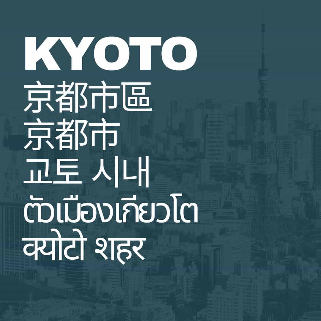 Kyoto City Pickup
