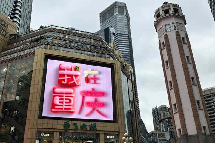3 days Chongqing in a Nutshell with Spanish and English Guided