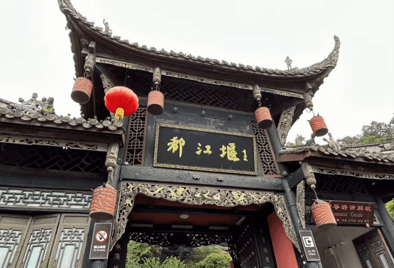 Chengdu Dujiangyan Scenic Area + Nanqiao Night Tour