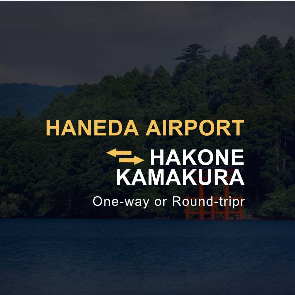 Haneda Airport (HND) ⇄ Hakone / Kamakura Private Transfer