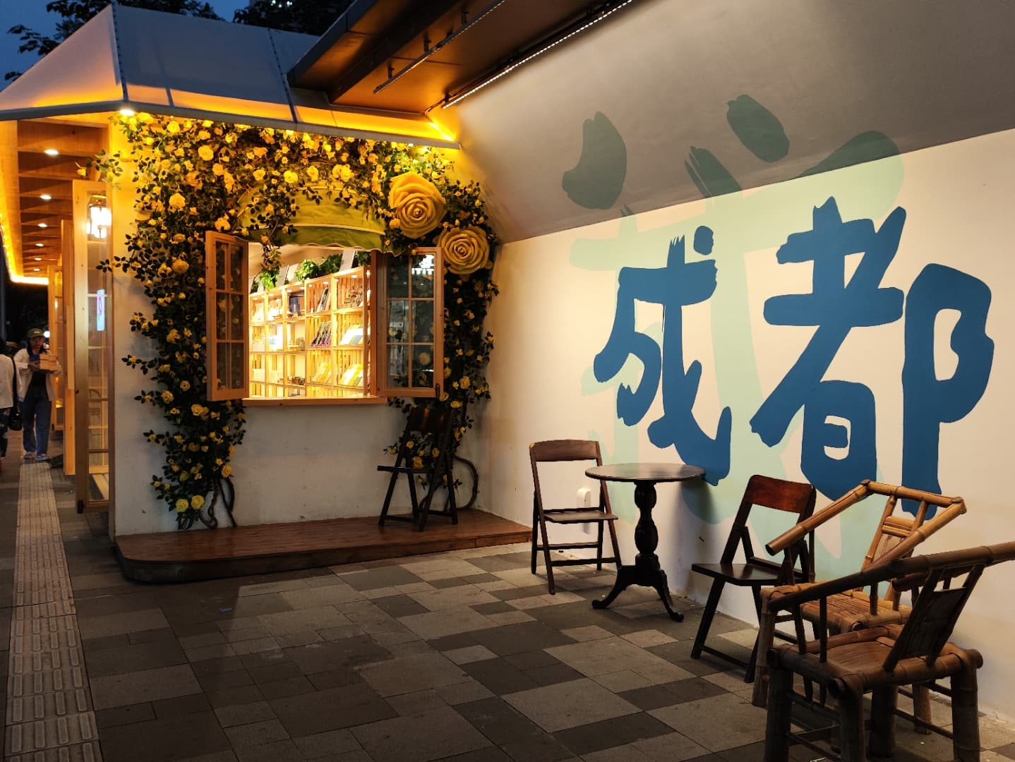 Explore places where young people gather (including 7 Chengdu snacks)