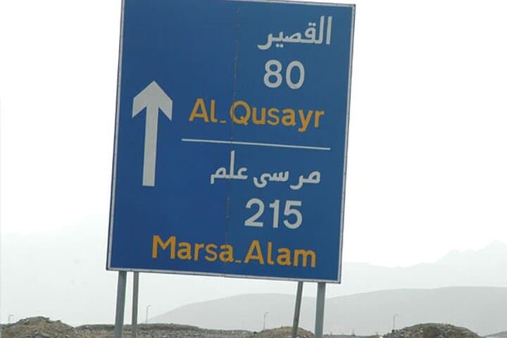 Private Transfer from Luxor to Marsa Alam Area