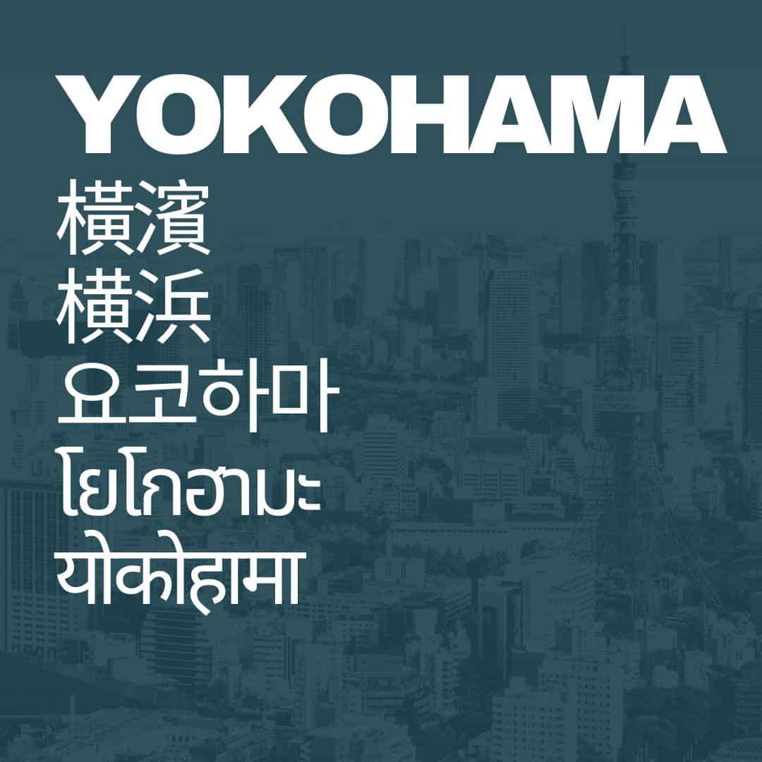 Yokohama Pickup