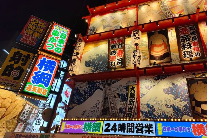 Osaka in 1 Day for Friends - 15+ tastings across 5 local eateries Osaka in 1 Day for Friends - 15+ tastings across 5 local eateries