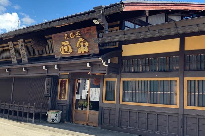 Takayama: Authentic Sake Tasting at a Historic Brewery (30 min) Takayama: Authentic Sake Tasting at a Historic Brewery (30 min)