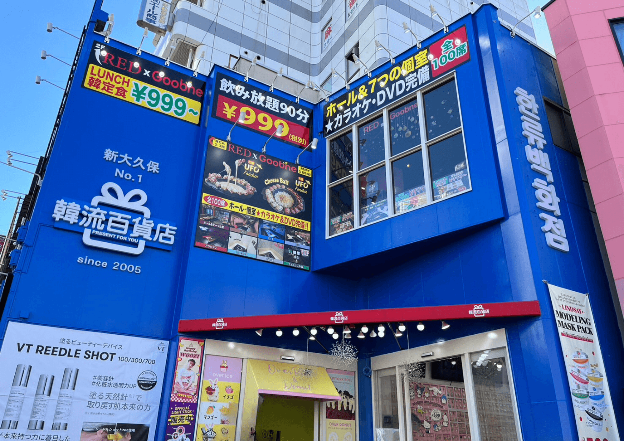 Tokyo: 1 hour Shinokubo K-star goods shopping Tokyo: 1 hour Shinokubo K-star goods shopping